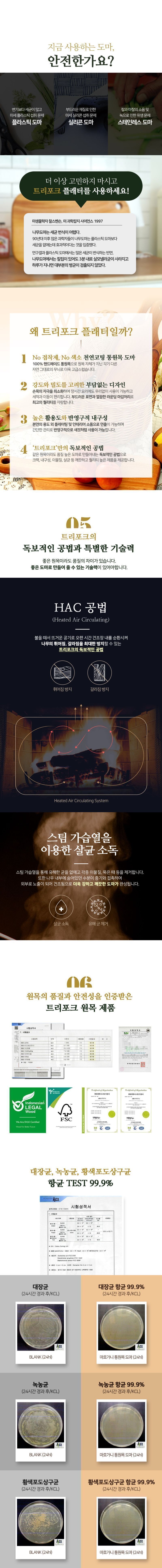 마호가니(핸들) 캠핑도마/원목도마/나무도마/플레이팅도마/주방도마캠핑 이미지 5