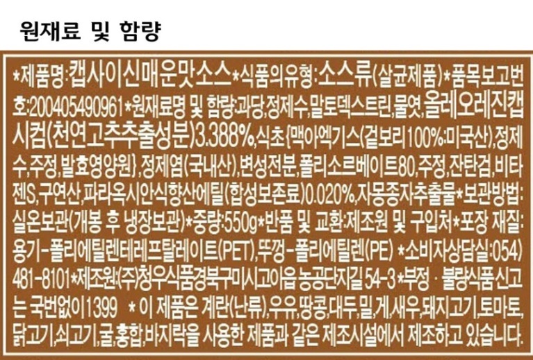 %EC%BA%A1%EC%82%AC%EC%9D%B4%EC%8B%A0%20%EC%83%81%EC%84%B8%202.jpg