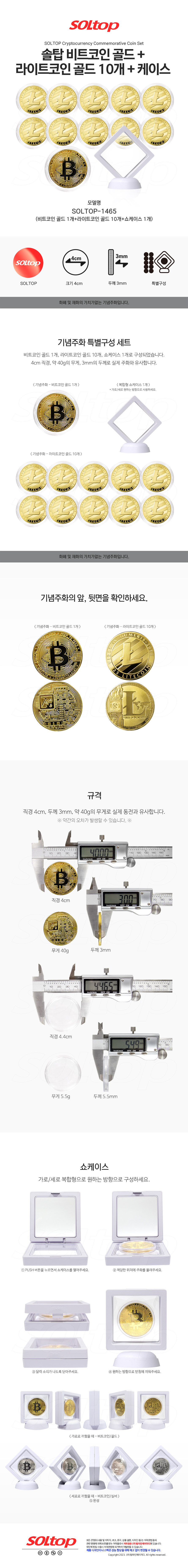 라이트 코인 라이트 페이 (90) 사진