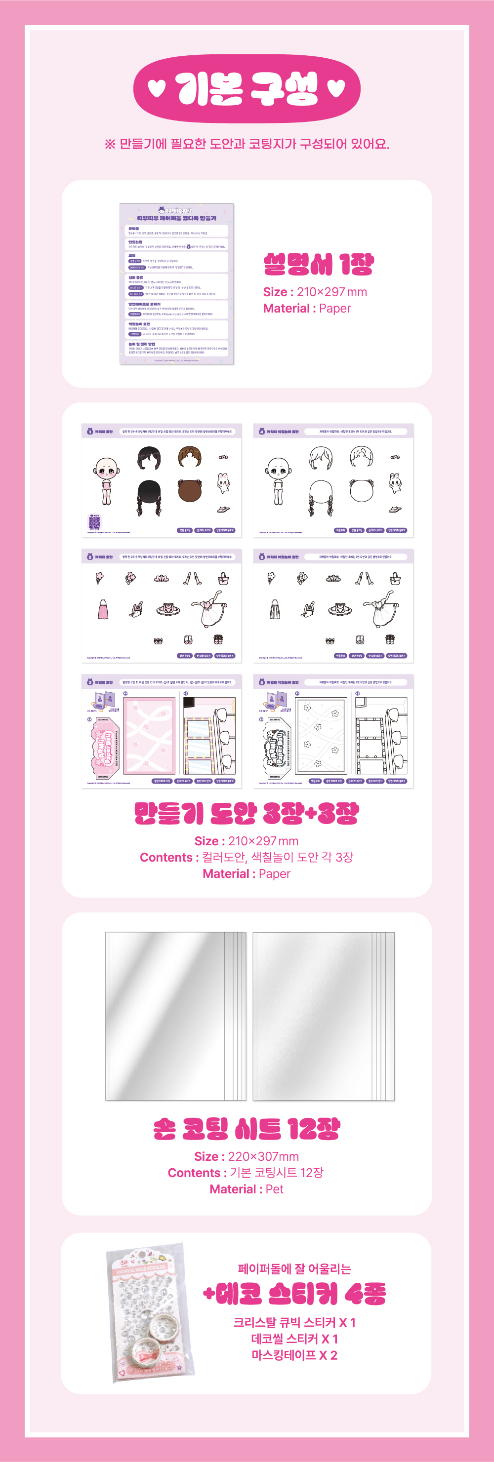 페이퍼돌 만들기 DIY키트_발레리나 상세 이미지 2