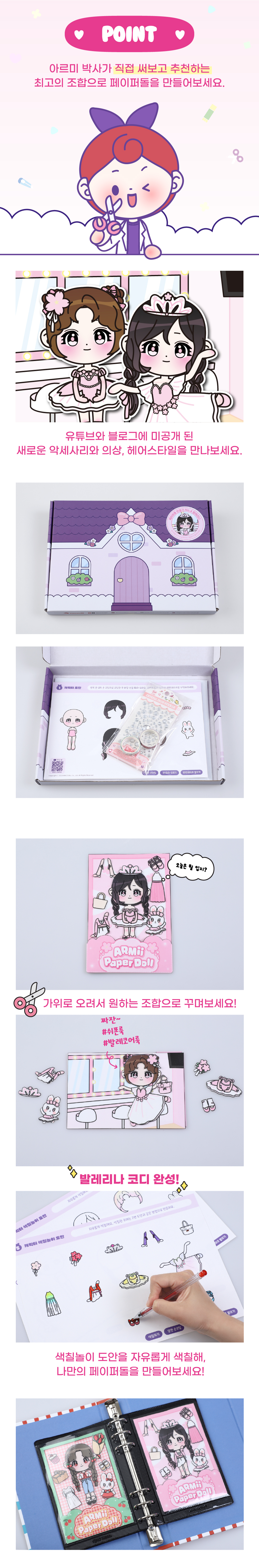 페이퍼돌 만들기 DIY키트_발레리나 상세 이미지 3