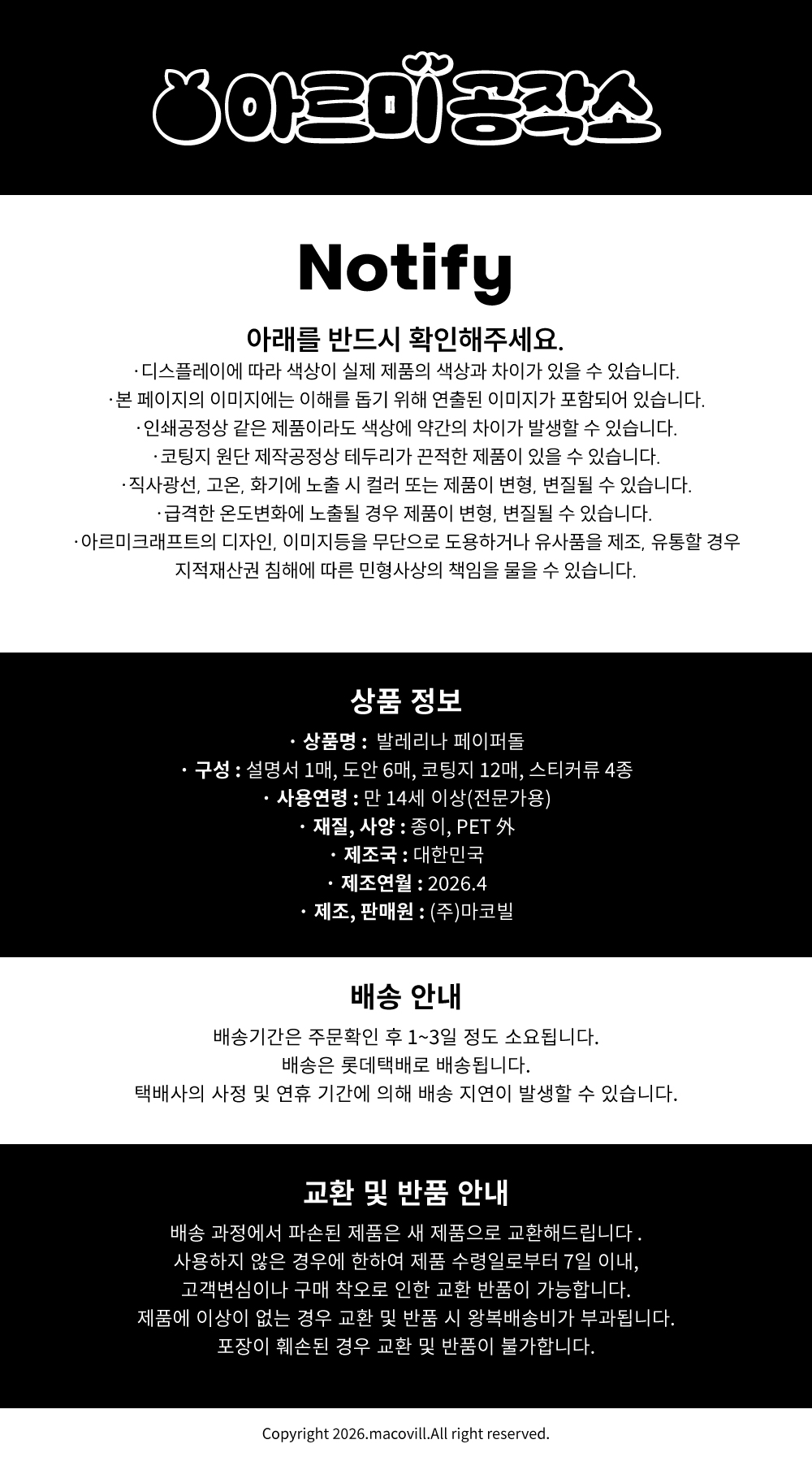 페이퍼돌 만들기 DIY키트_발레리나 상세 이미지 5