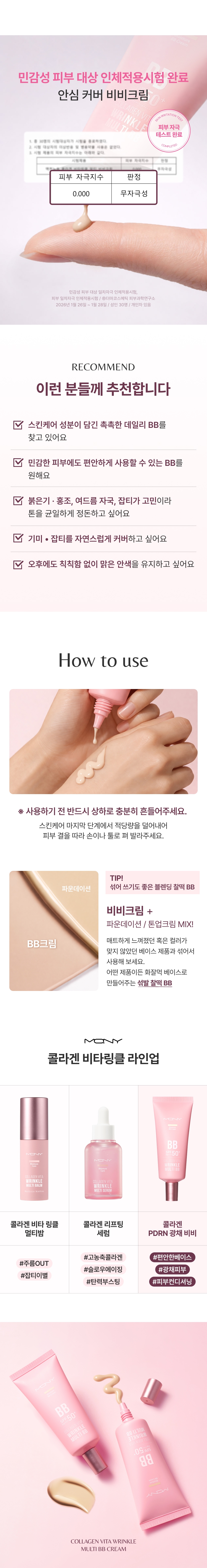 MQNY Collagen Vita Wrinkle Multi BB Cream - description 10