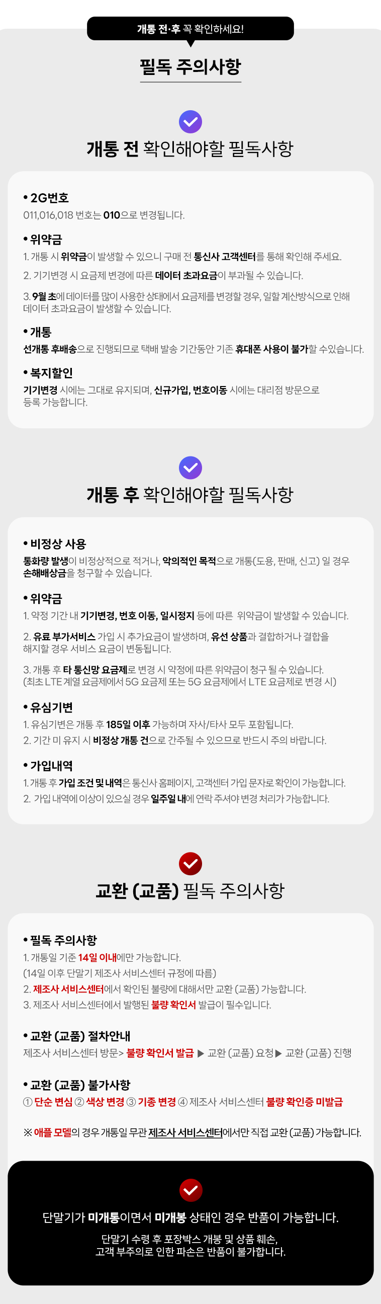 SK 기기변경 갤럭시A36 128G 미개봉/ 새상품/ SM-A366N - G마켓 모바일