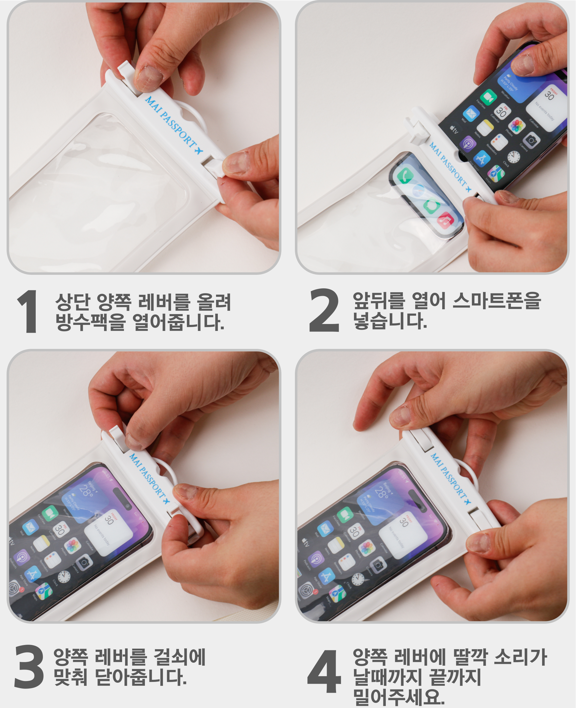 [1+1] 스마트폰 방수팩 IPX8등급 상세 이미지 6