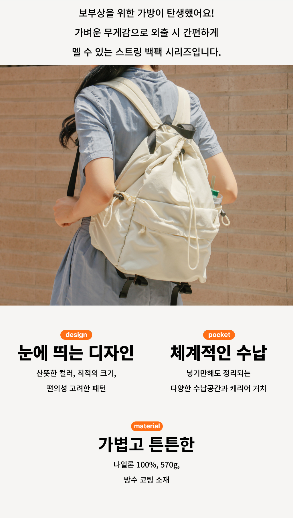 스트링 백팩 상세 이미지 2