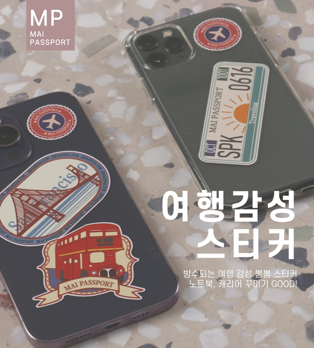 캐리어 꾸미기 스티커 상세 이미지 1
