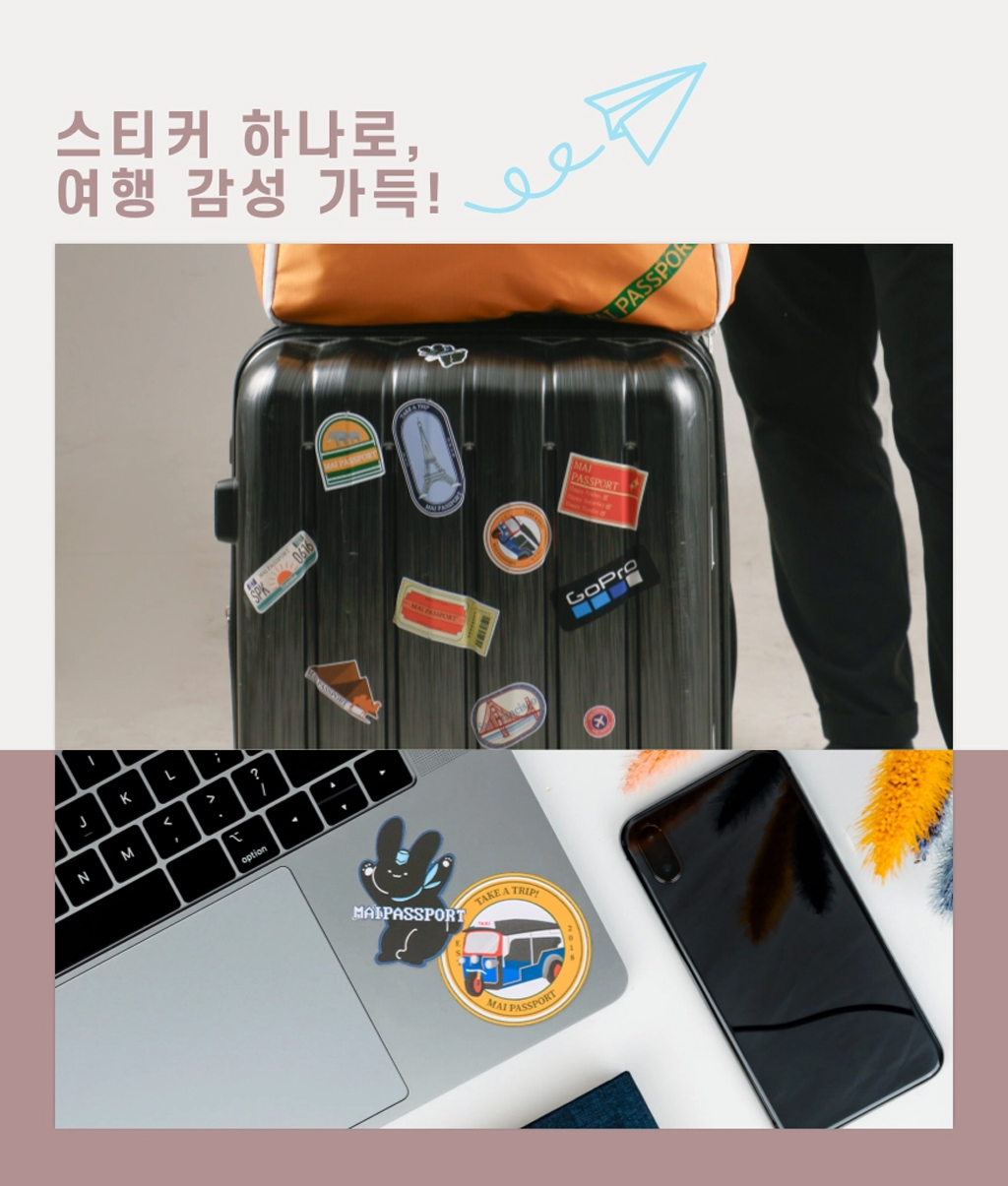 캐리어 꾸미기 스티커 상세 이미지 2