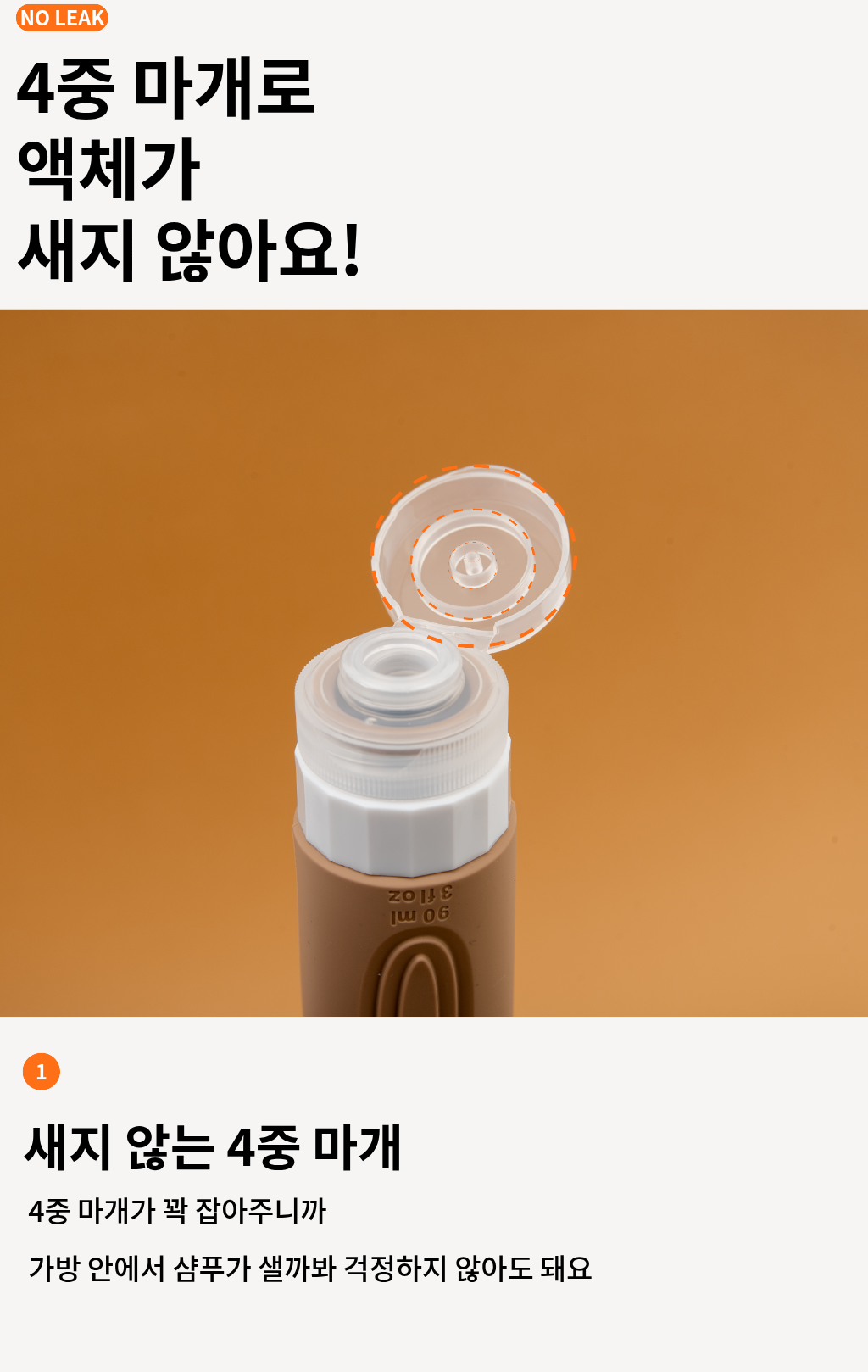 여행용 실리콘 공병 4종 세트 상세 이미지 3
