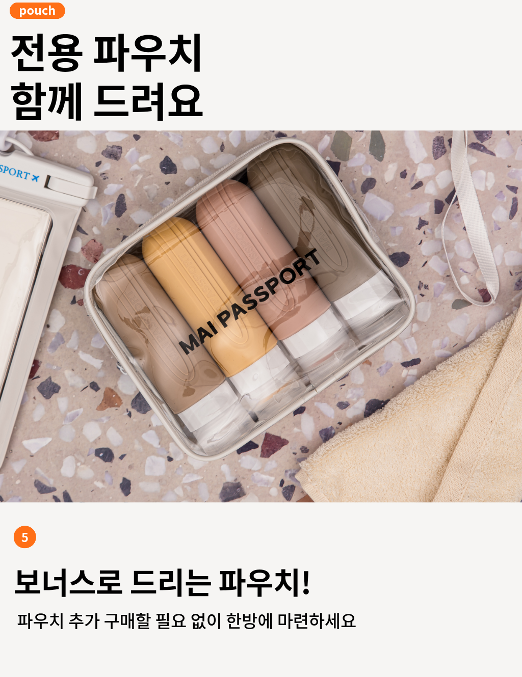 여행용 실리콘 공병 4종 세트 상세 이미지 13