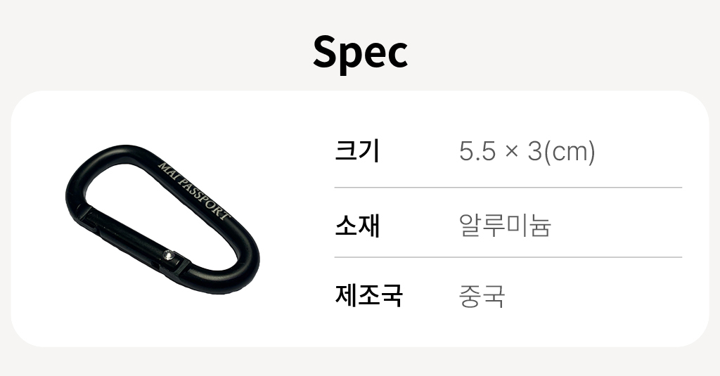 무광 블랙 카라비너 상세 이미지 3