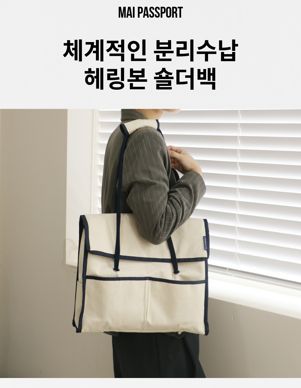 헤링본 숄더백 상세 이미지 1