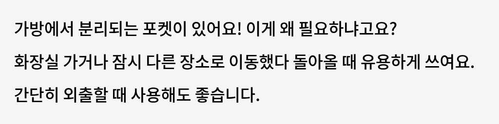 헤링본 숄더백 상세 이미지 25