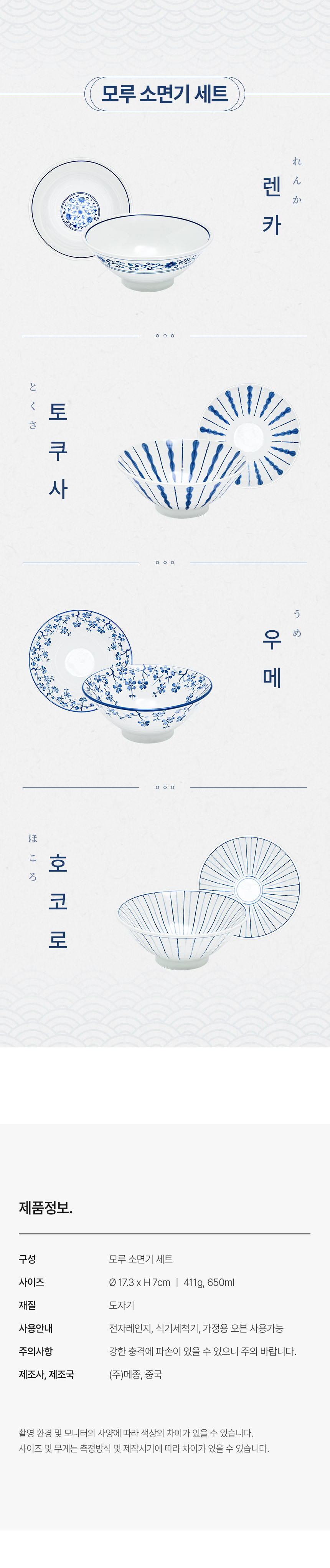 모루 소면기 2p 세트 상세 이미지 7