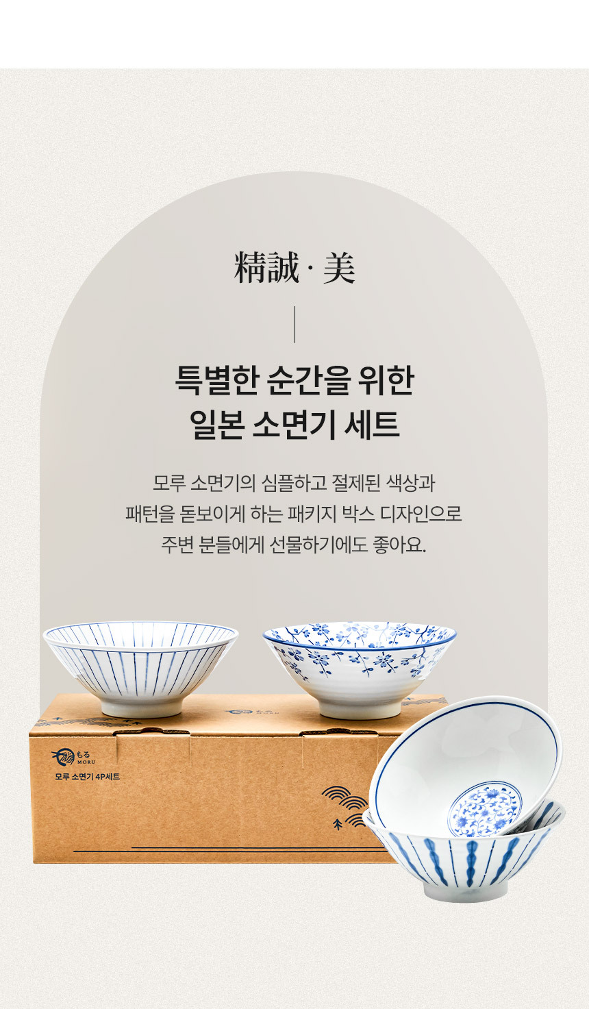 모루 소면기 2p 세트 상세 이미지 8
