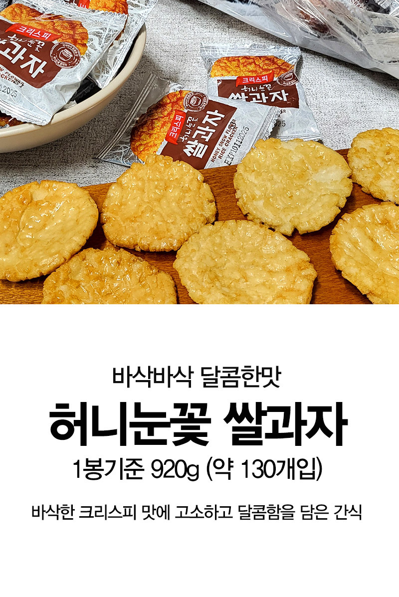 %ED%97%88%EB%8B%88%EB%88%88%EA%BD%83-%EC%8C%80%EA%B3%BC%EC%9E%90-%EC%83%81%EC%84%B8_01.jpg