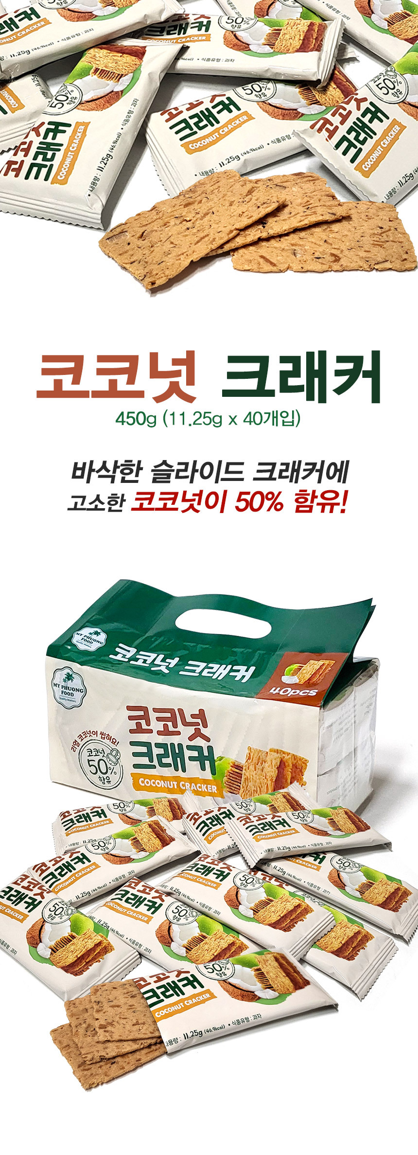 %EC%BD%94%EC%BD%94%EB%84%9B-%ED%81%AC%EB%9E%98%EC%BB%A4-40%EC%9E%85%EC%83%81%EC%84%B8_01.jpg