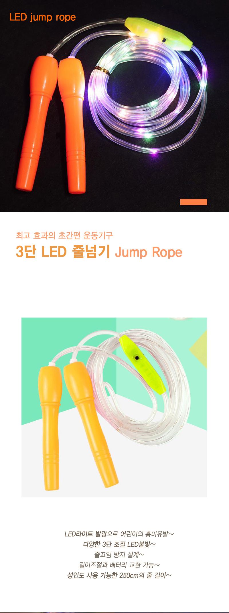 jump-rope_1.jpg