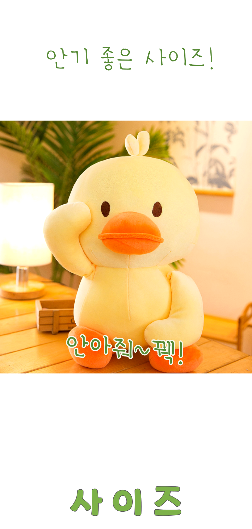 충성오리 004.png