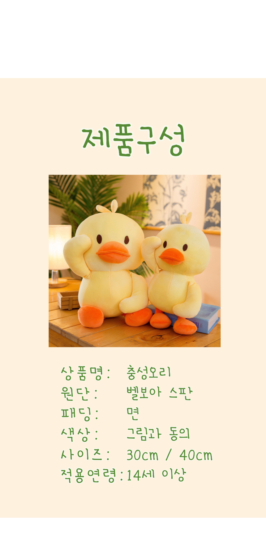 충성오리 012.png