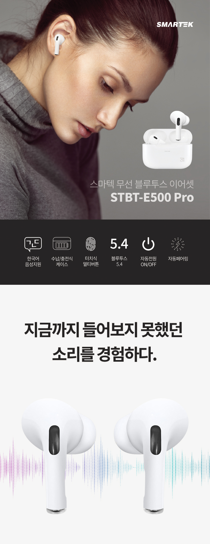 STBT-E500pro_01.jpg