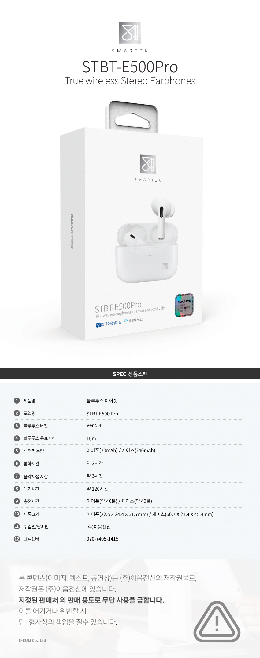 STBT-E500pro_08.jpg