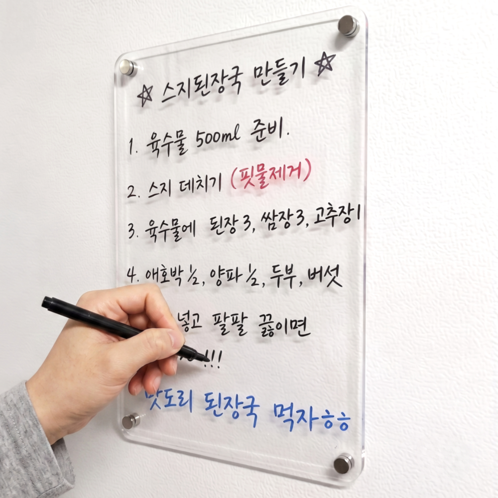 분리형스케줄러 코르크판 러브캘리그라피 투명자석스탠드 메모보드커넥터 화이트보드클립 포켓패드보드 캘린더메모장 다기능화이트보드 자석메모 아크릴 냉장고 20x30 자석 메모보드