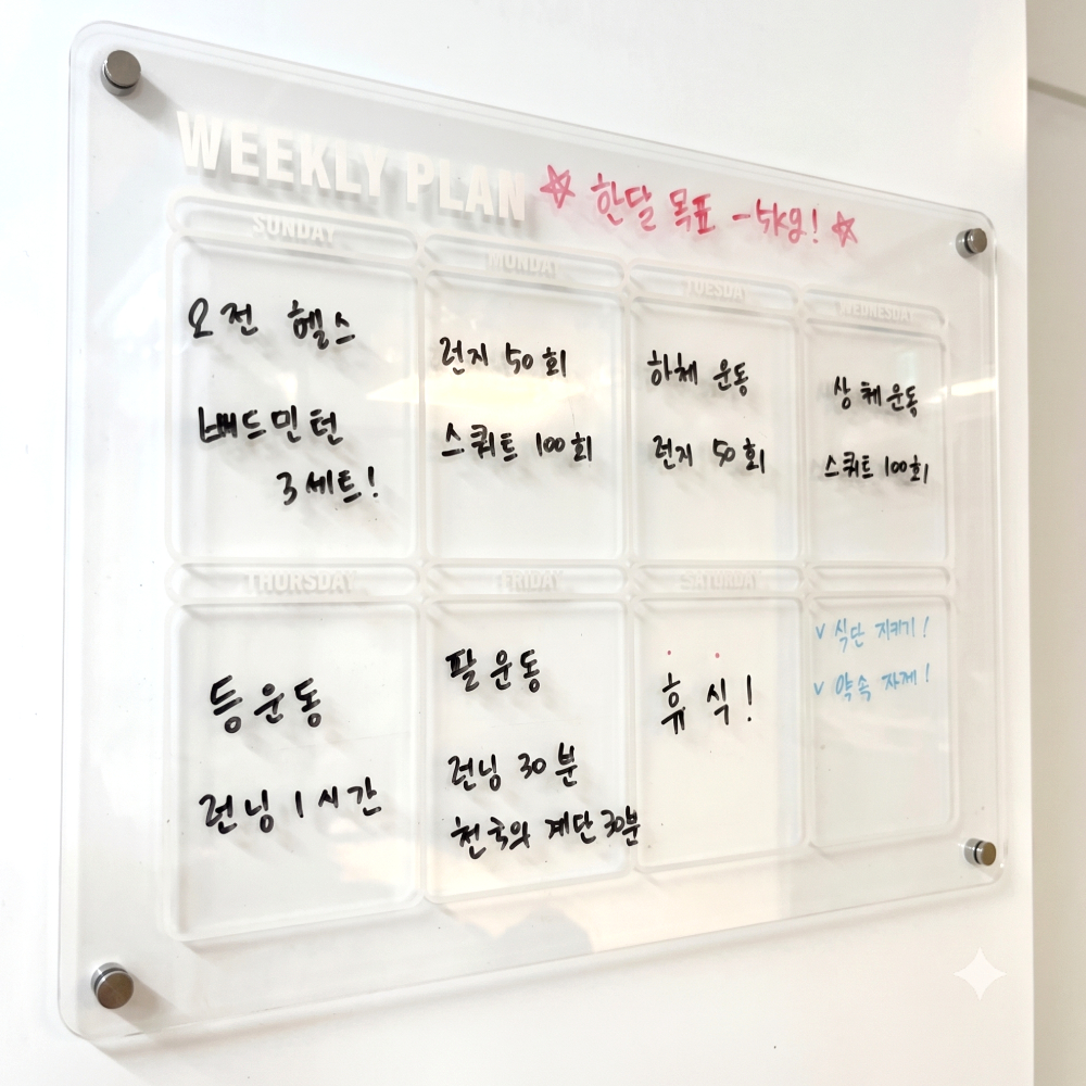 메모지홀더 월간일정메모 다용도메모보드 모니터위메모보드 캘린더메모장 메모보드가격 고정메모보드 아크릴메모보드 코르크보드대형 메모패드 나사고정메모보드 자석 주간 아크릴 냉장고 메모보드