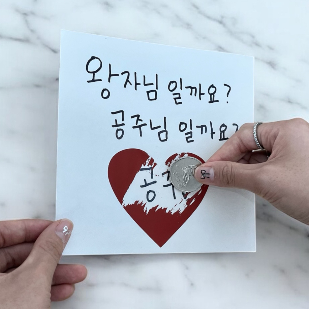 스크래치스티커 레드스티커 복권스티커 하트스티커 스티커 10P 레드 하트 복권 스크래치 스크래치복권스티커