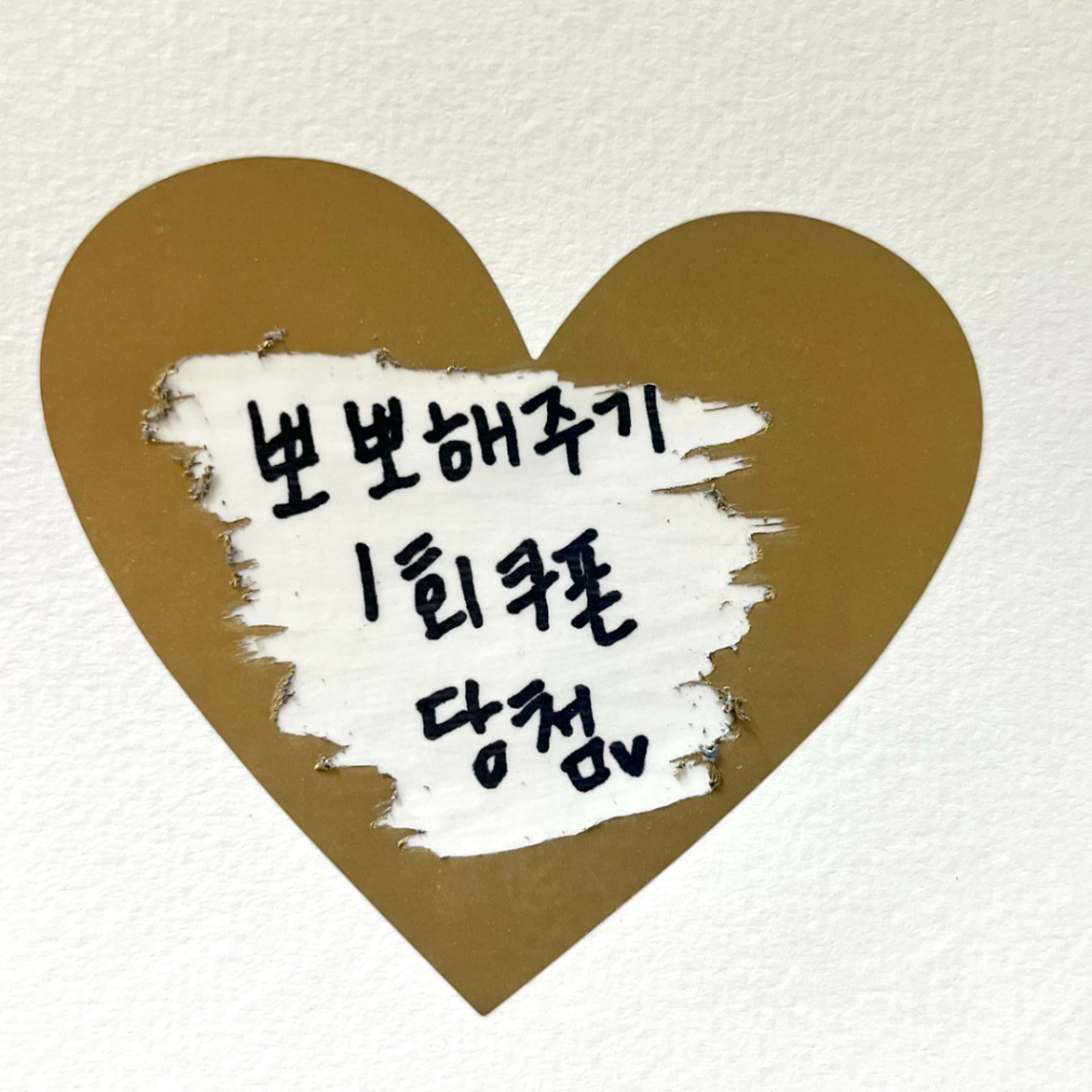 스크래치복권 복권스티커 골드복권 로또스크래치 하트 골드 스크래치 10P 스티커 복권