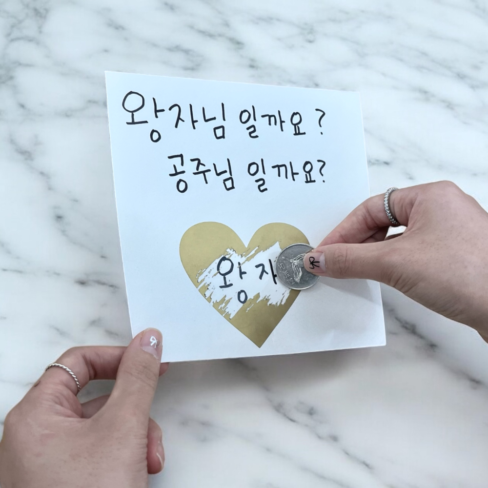 스크래치복권 복권스티커 골드복권 로또스크래치 하트 골드 스크래치 10P 스티커 복권