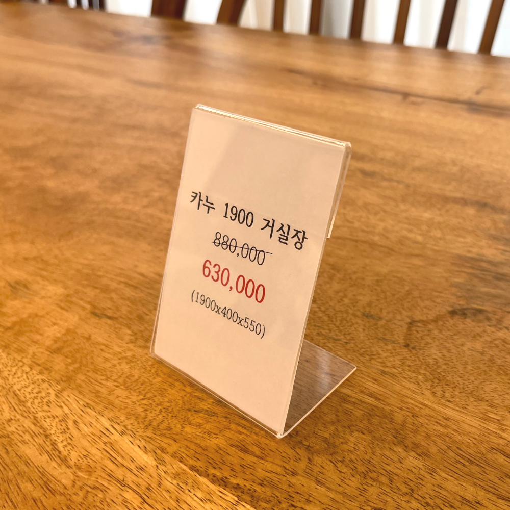 벽걸이보조대 리빙룸꽂이판 다용도포토프레임 액자소품 형광등꽂이판 PVC보관용품 PVC보관판 고정식꽂이판 액자꾸미기 파일꽂이대 포토프레임 벽면꽂이판 L자형 아크릴 A7 세로 꽂이판