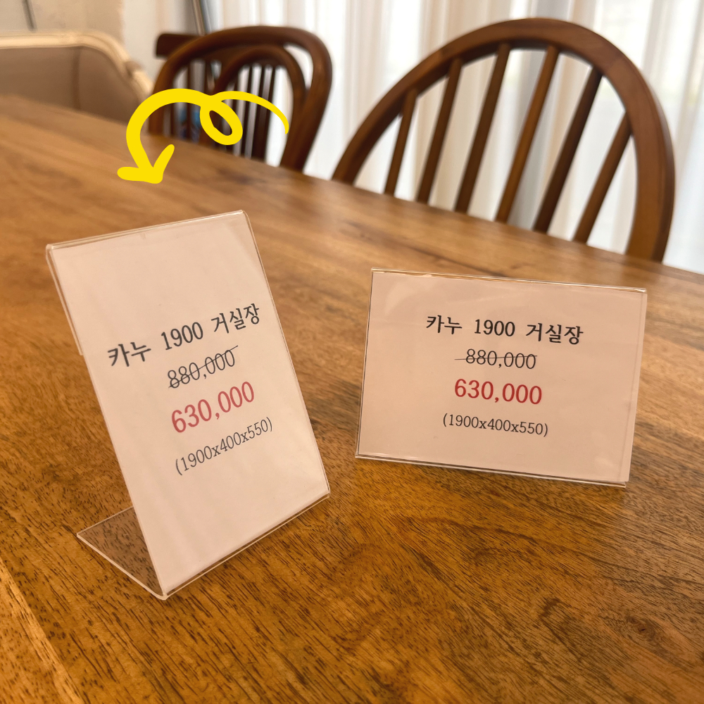 벽걸이보조대 리빙룸꽂이판 다용도포토프레임 액자소품 형광등꽂이판 PVC보관용품 PVC보관판 고정식꽂이판 액자꾸미기 파일꽂이대 포토프레임 벽면꽂이판 L자형 아크릴 A7 세로 꽂이판