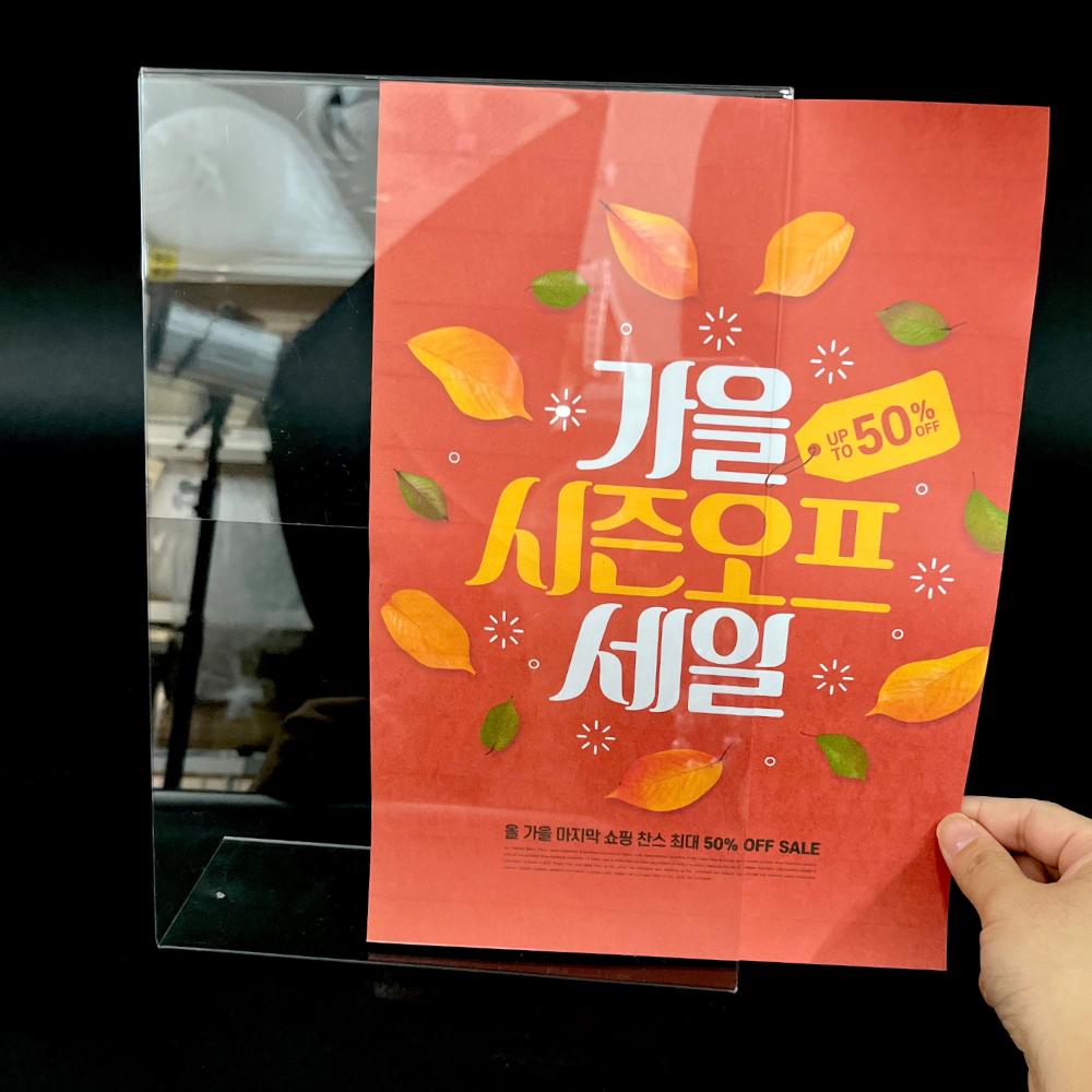 사무실보관용품 아크릴꽂이판 아크릴보관함 책자정리함 사무용품 프리미엄꽂이판 책상정리함 세로형디스플레이 수탁정리함 아크릴홀더 문서보관함 아크릴 꽂이판 A4 L자형 세로