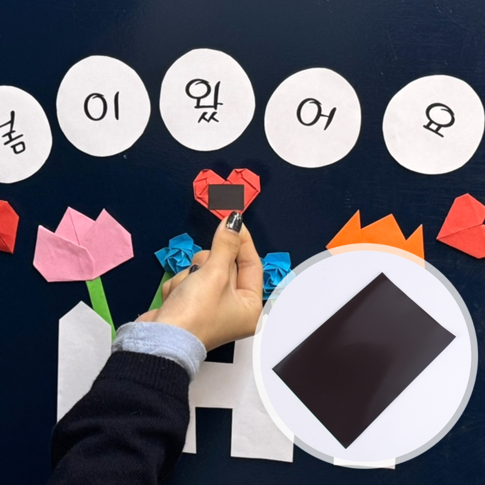 사판 선물 표시판 자화력판 잘라쓰는 다채로운사이즈 판실 측정기 핸드폰 차단기 장식 라벨 자성 작은 메모고무 마그넷 도매 사이즈혼합판 부착판 자선판 강력 A4 고무 자석판
