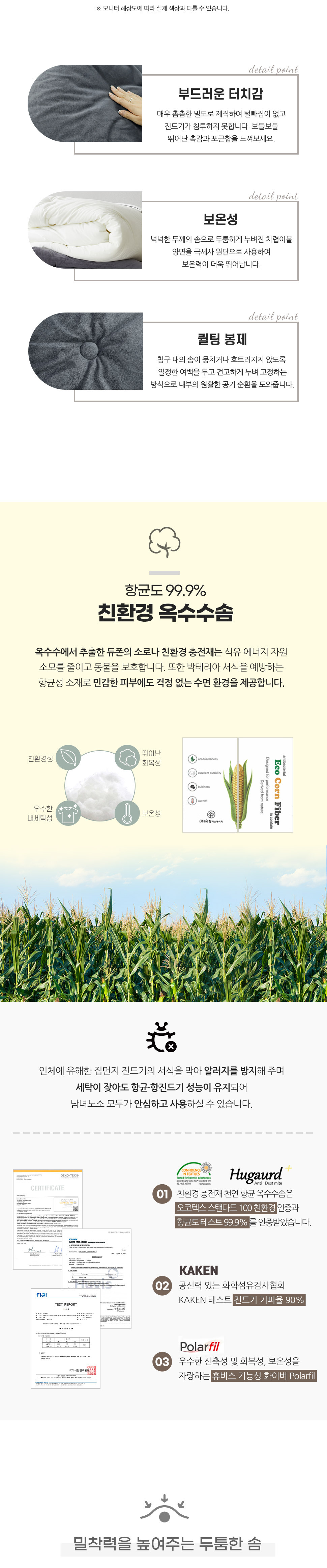 고밀도 단모 극세사 이불 차콜 화이트 차렵이불