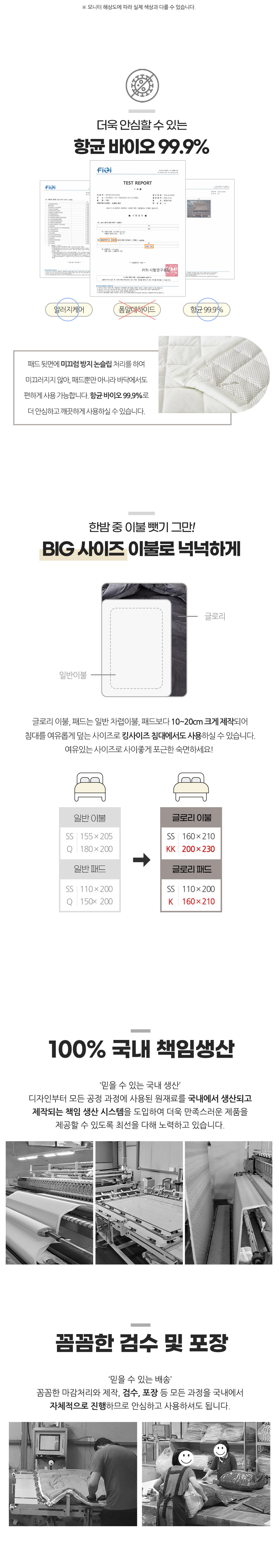 고밀도 단모 극세사 이불 차콜 화이트 차렵이불