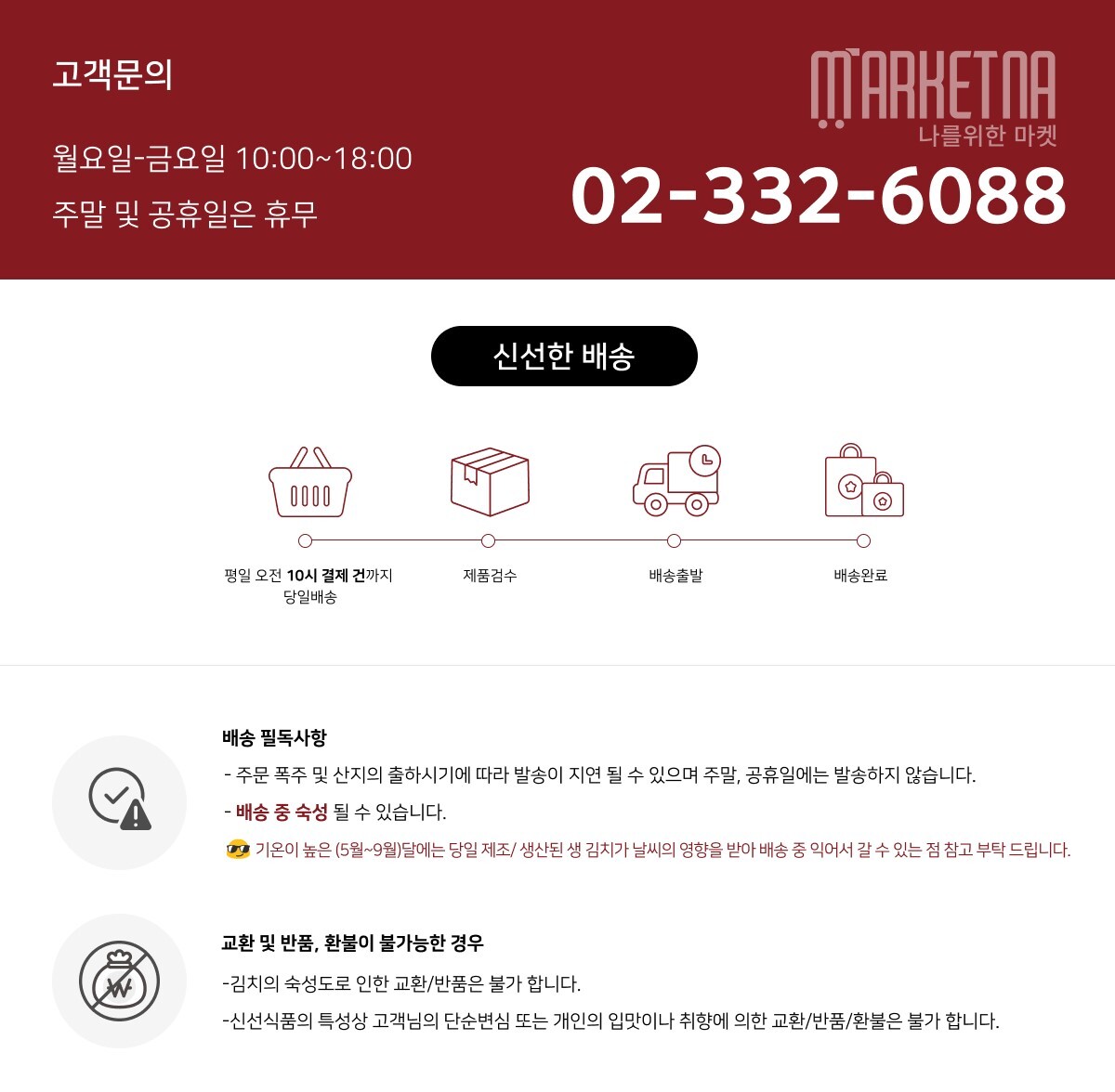 김치나 100%국산 열무김치 