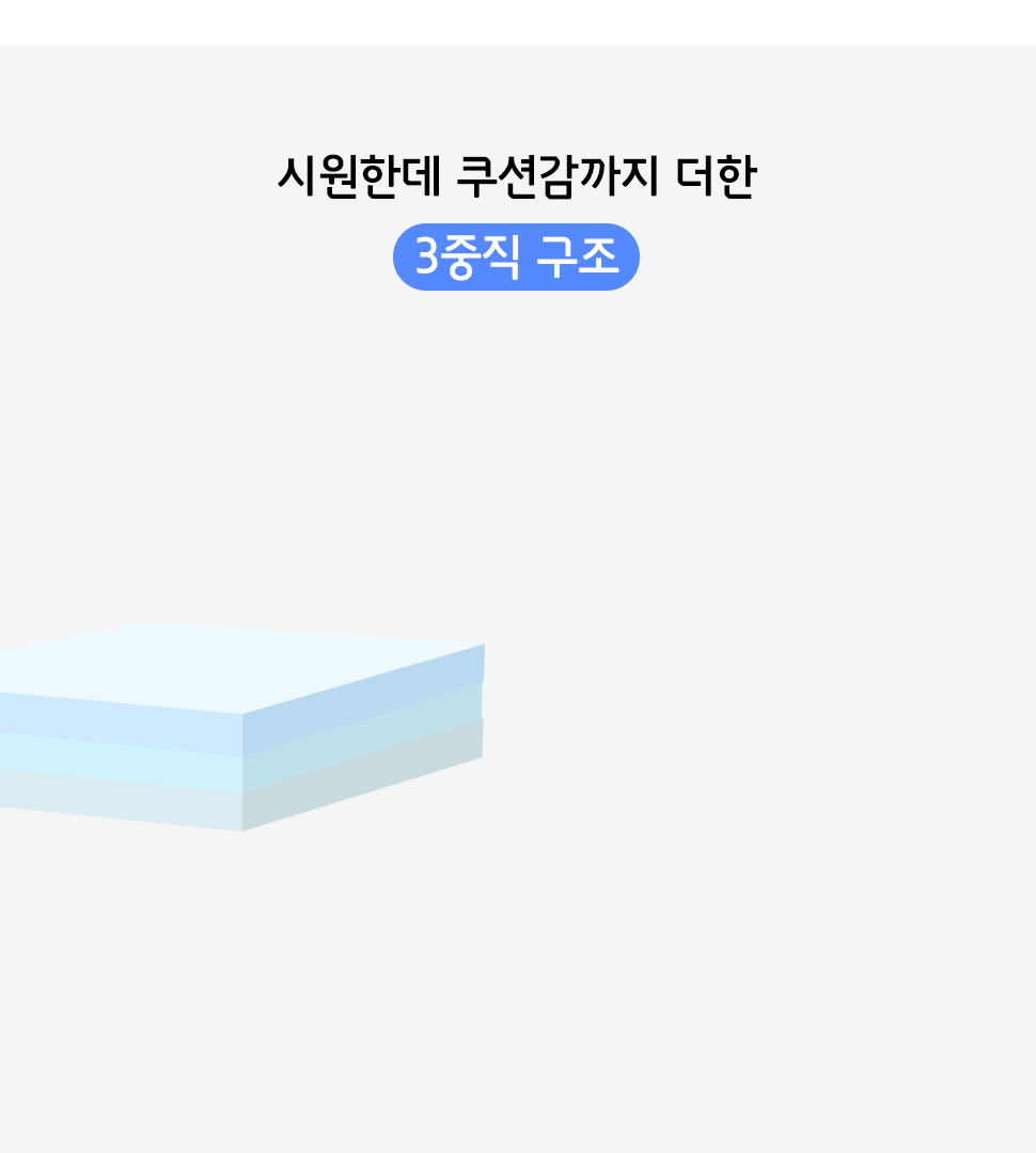 시원한 듀라론 여름 침구세트 | 밴딩 카페트, 베개커버