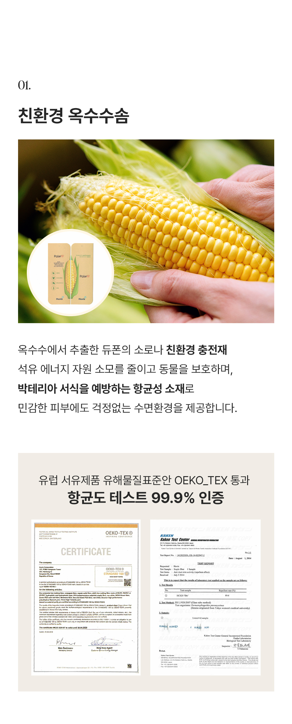 소프트마이크로 사계절 차렵이불