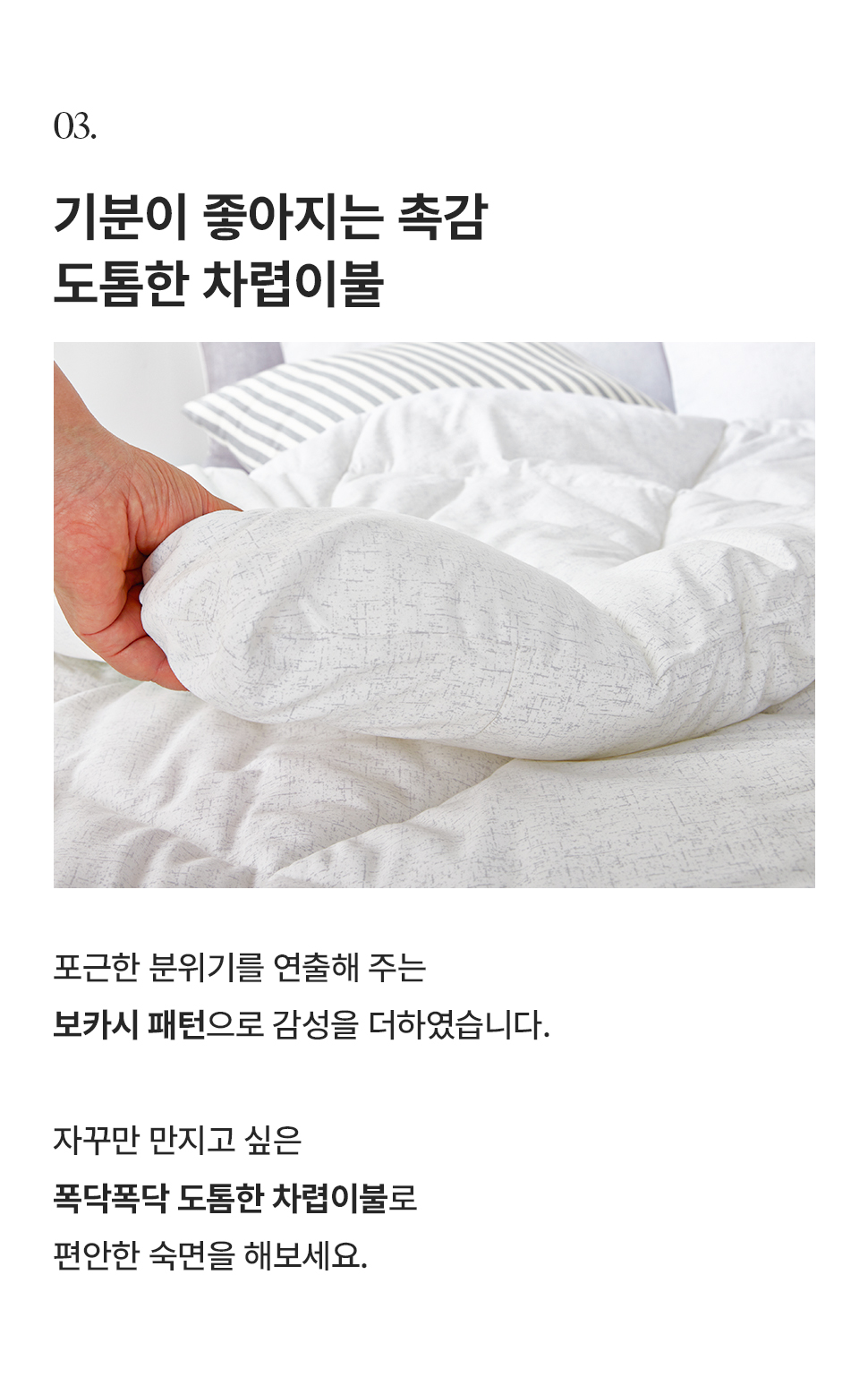 소프트마이크로 사계절 차렵이불