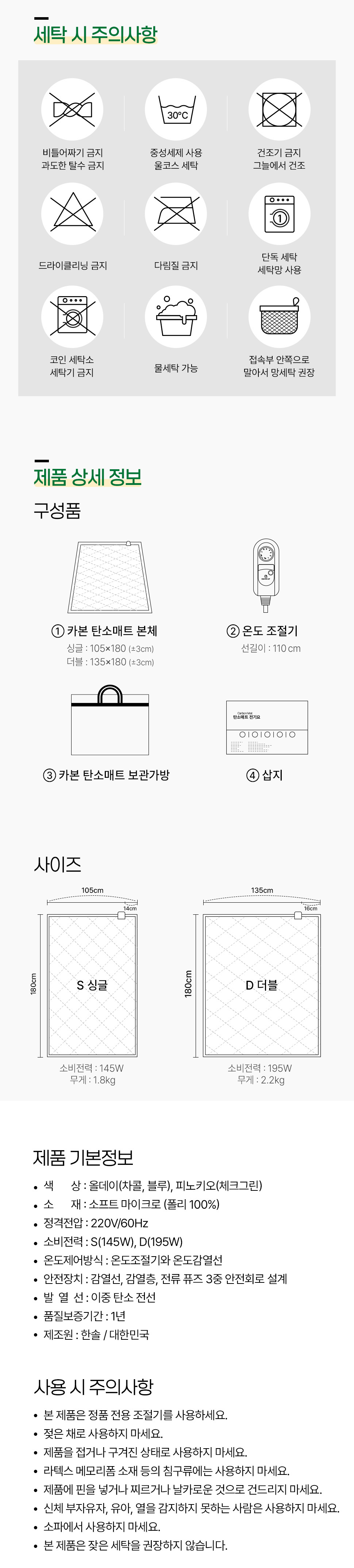 전자파 차단 탄소매트 카본매트 전기매트