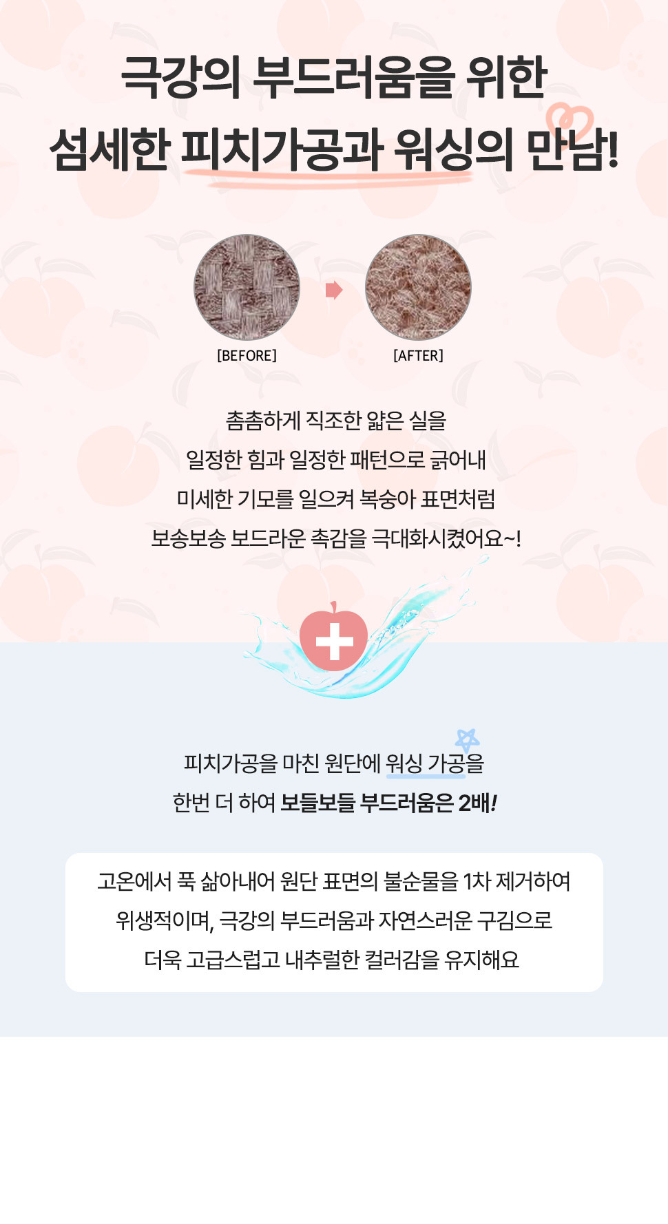 소프트워싱 사계절 패드 8컬러