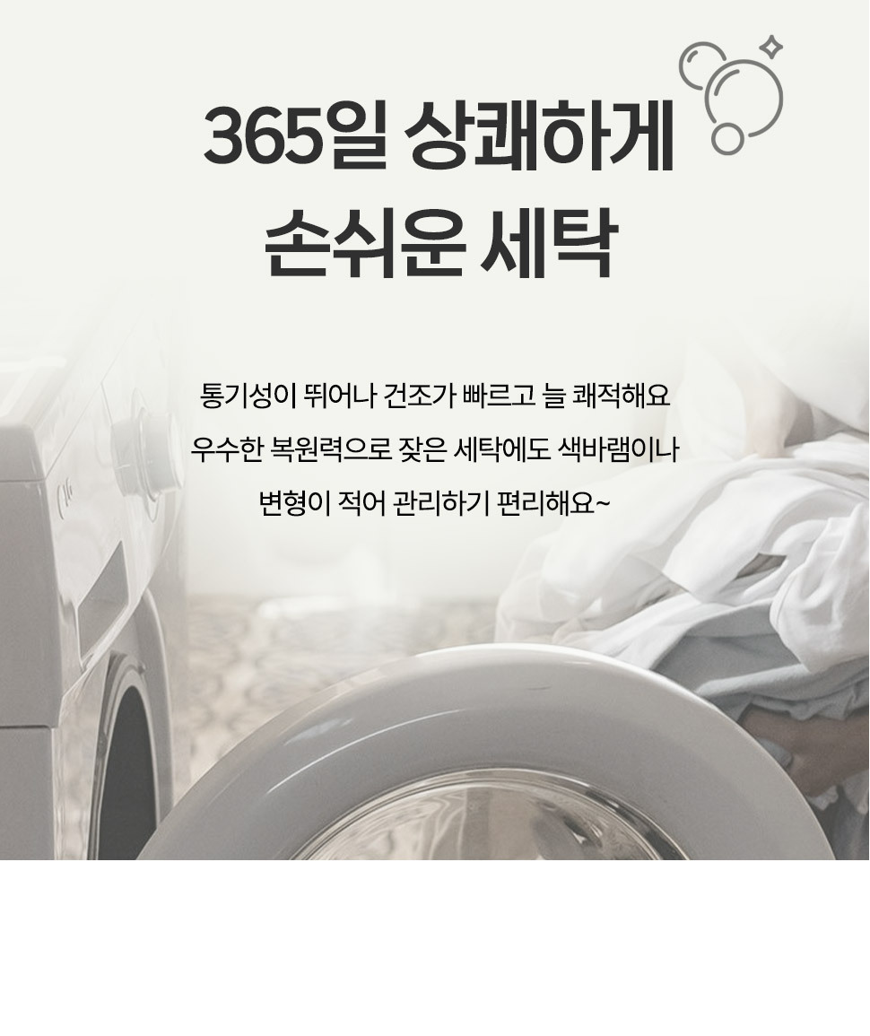 소프트워싱 사계절 패드 8컬러