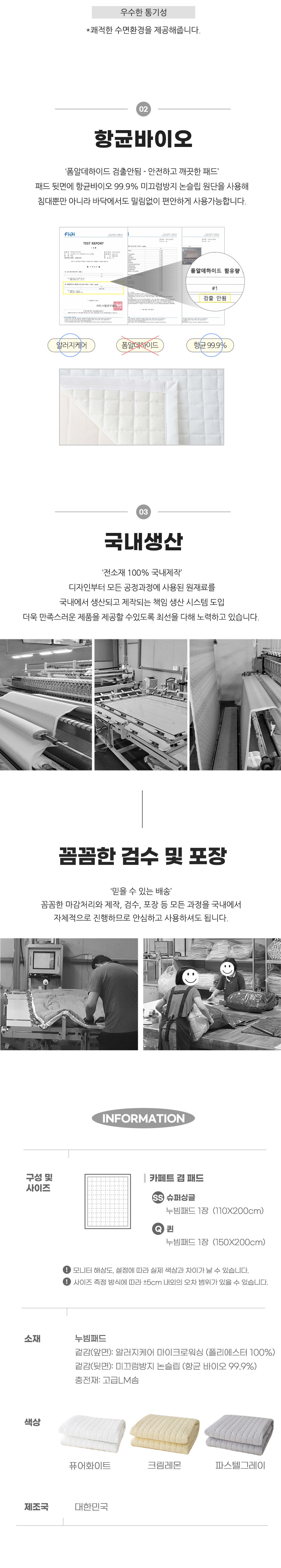 알러지케어 마이크로워싱 카페드 겸 패드