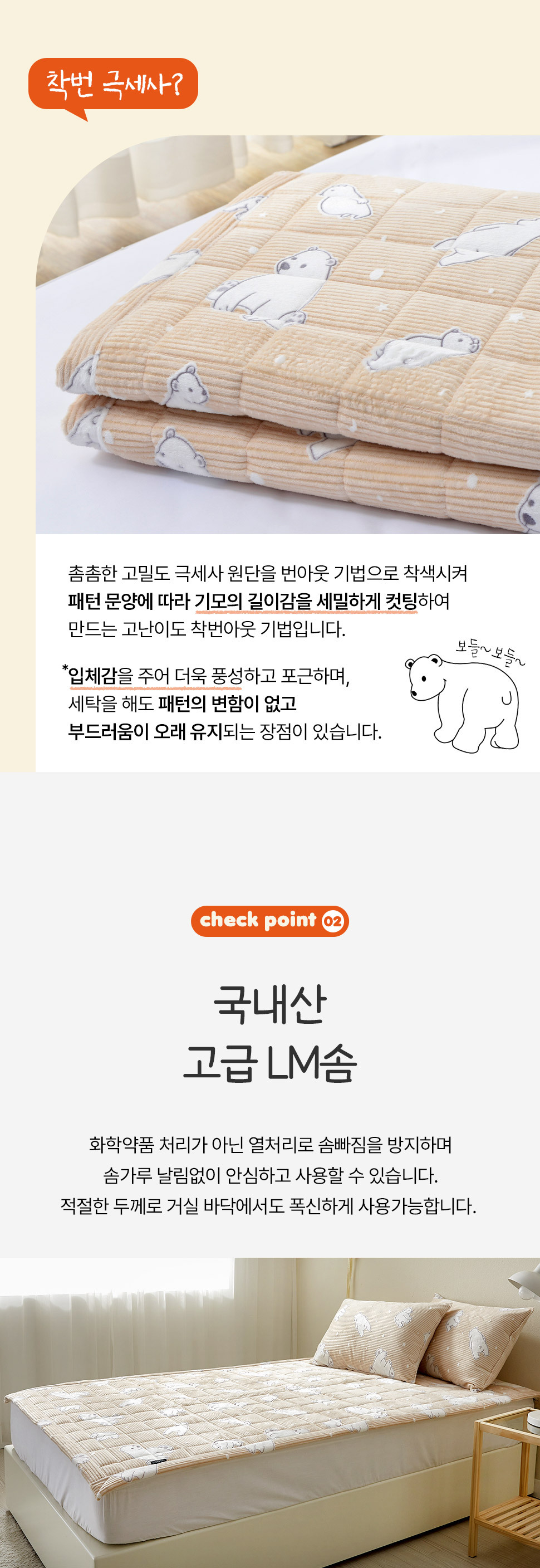 은은하고 따뜻한 무드 북국곰 밍크극세사 카페드 겸 패드