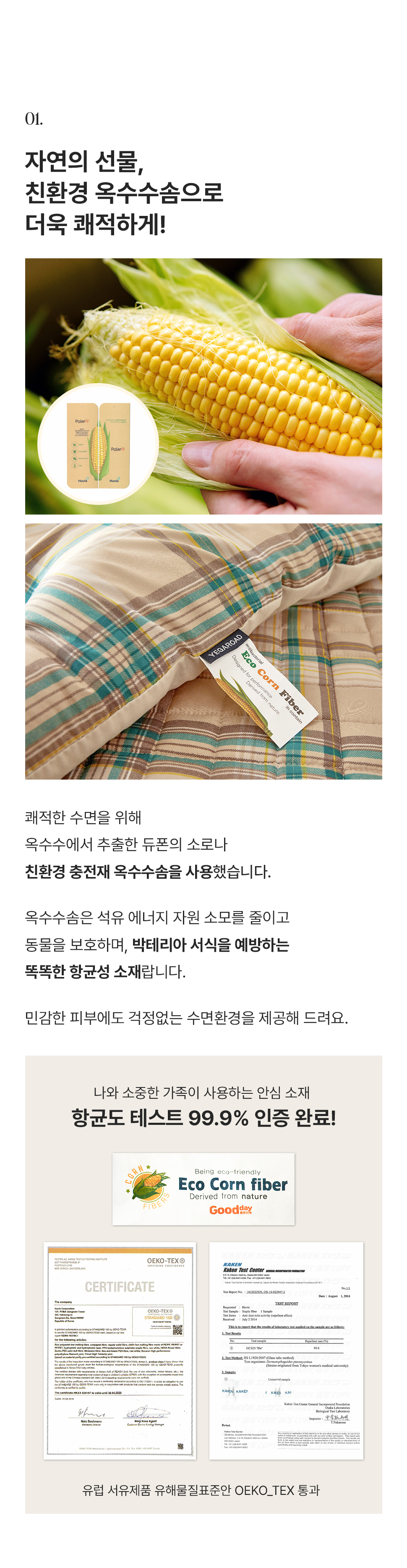 빈티지체크 마이크로워셔 차렵이불