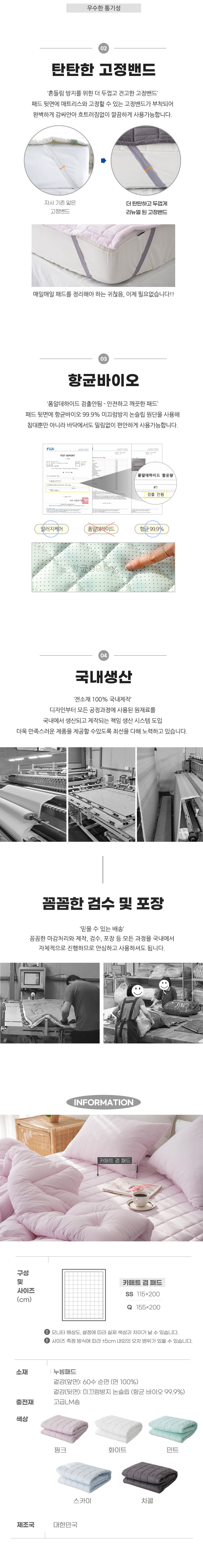 민감한 피부 추천 60수 순면 100%  카페트 겸 패드