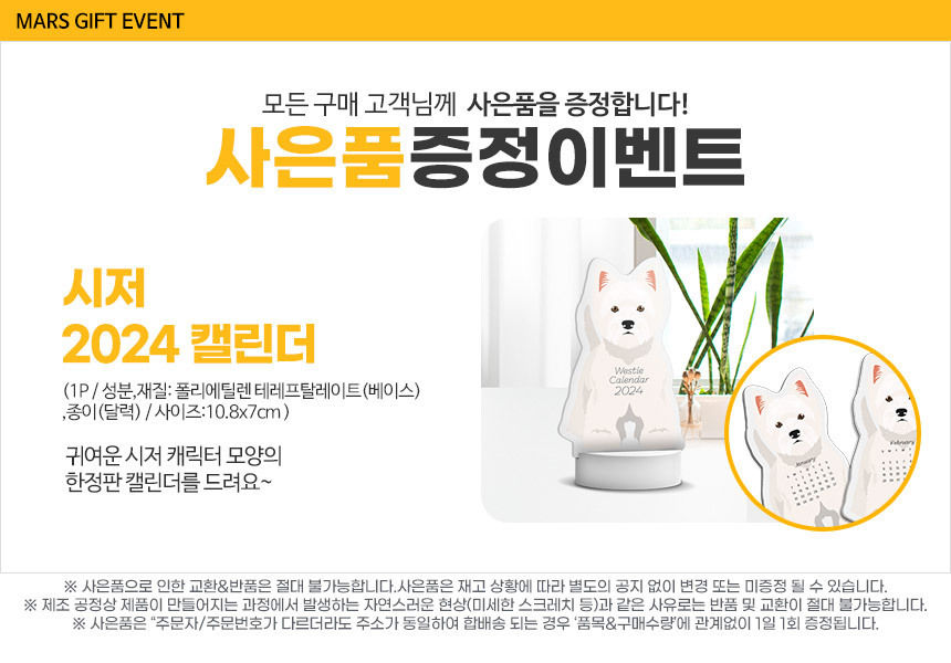G마켓 - 시저 간식 딸기 바나나와 우유 슬라이스 100gx2개 + 사과 양배추와 고구마큐브 100gx2개