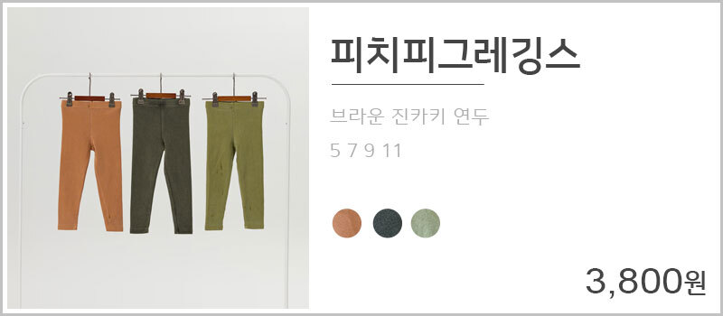 피치피그레깅스